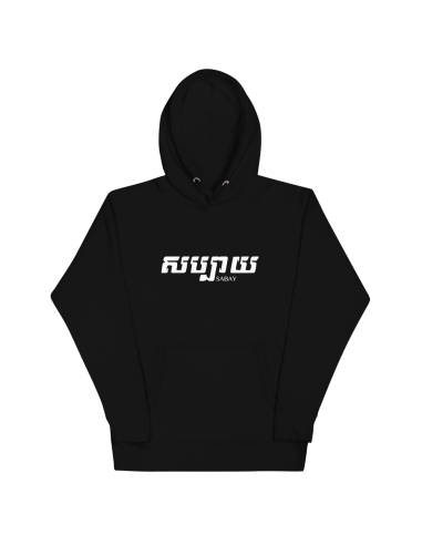 Hoodie Sabay Black par Sabay Creation des créatures d'habitude